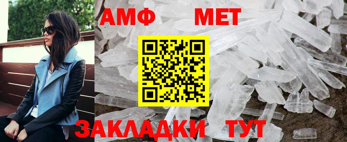 АМФ 98% Новочеркасск
