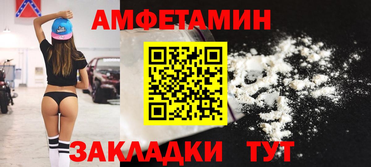 Амфетамин  Вход с VPN  Новочеркасск  АМФ Розовый 