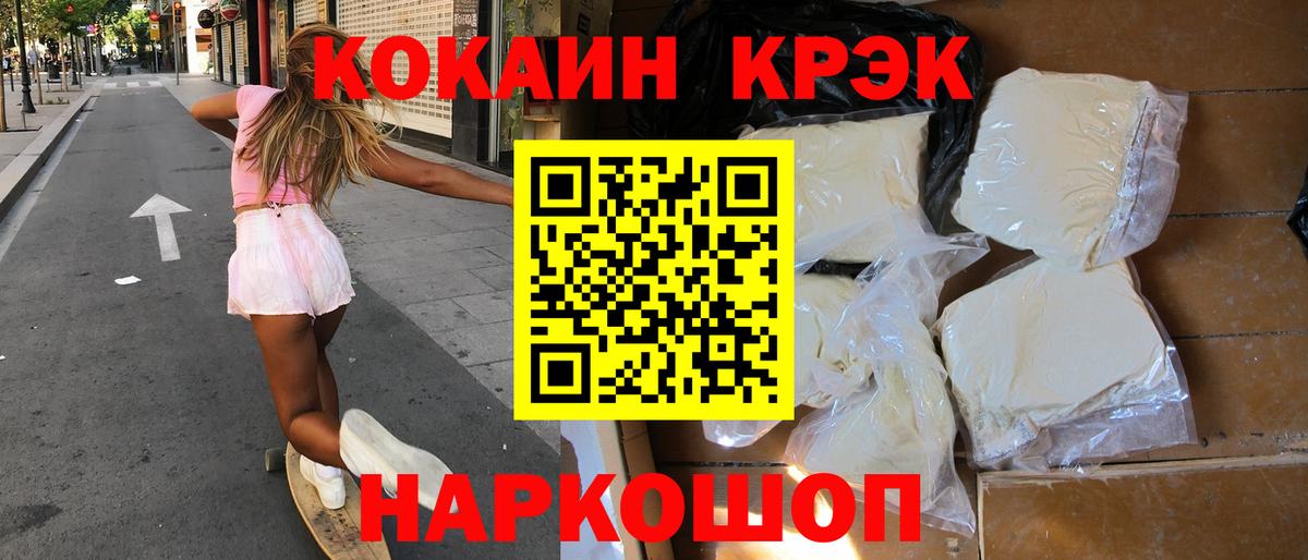 COCAIN Колумбийский  Cocaine  Новочеркасск  Вход с VPN  COCAIN FishScale 