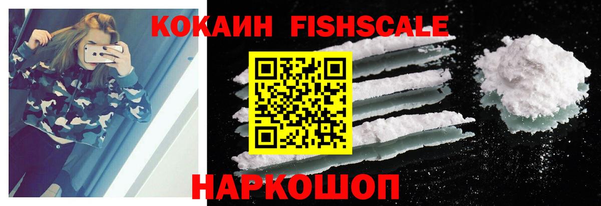 Кокаин Боливия Новочеркасск