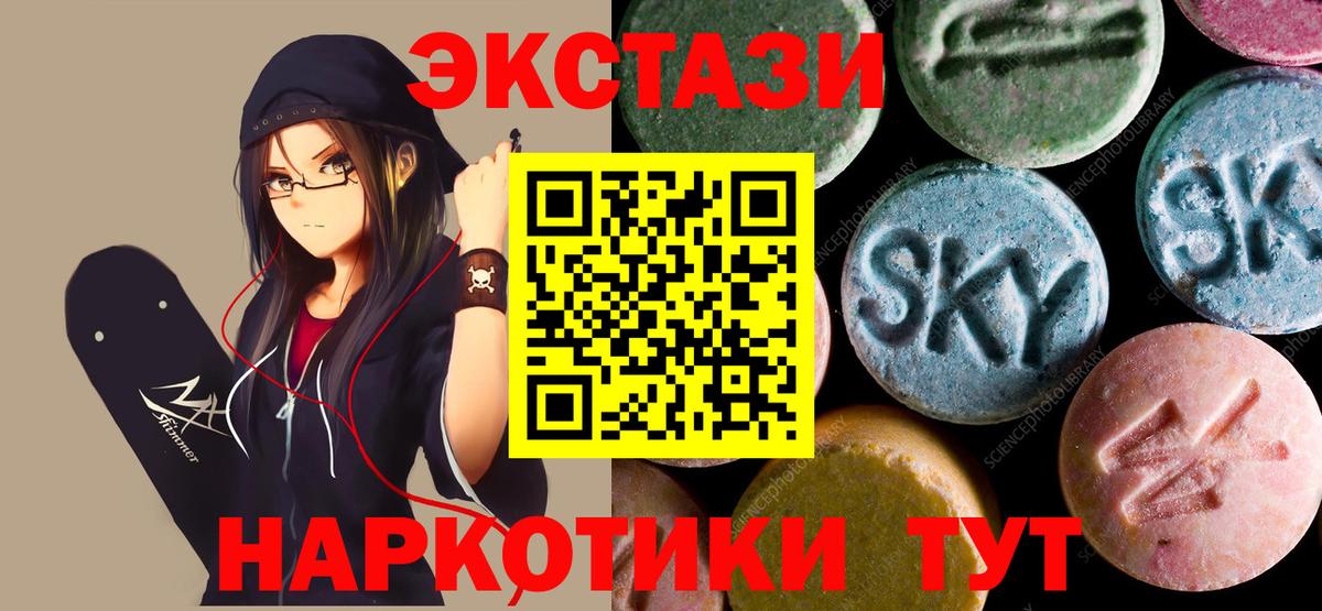 Новочеркасск  ЭКСТАЗИ  Экстази 99%  Вход с VPN  как найти закладки  ЭКСТАЗИ Philipp Plein 