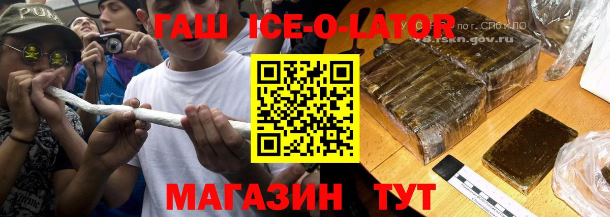 Новочеркасск  ГАШ убойный  Вход с VPN  ГАШИШ hashish 