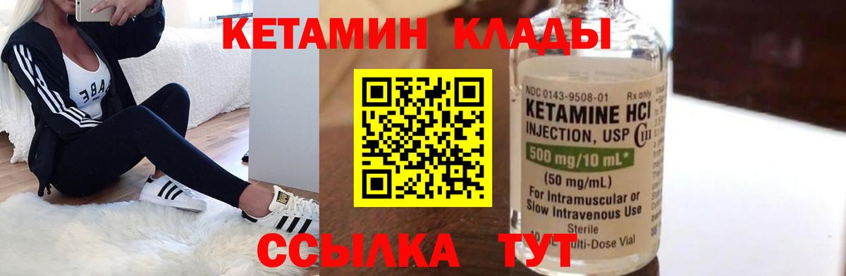 Новочеркасск  Кетамин ketamine  Вход с VPN 