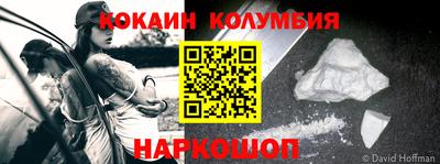 кокаин перу Сланцы