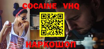 кокаин перу Сланцы