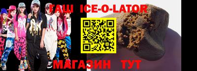 синтетический гашиш Славгород