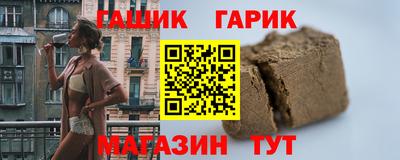 синтетический гашиш Славгород