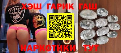 синтетический гашиш Славгород