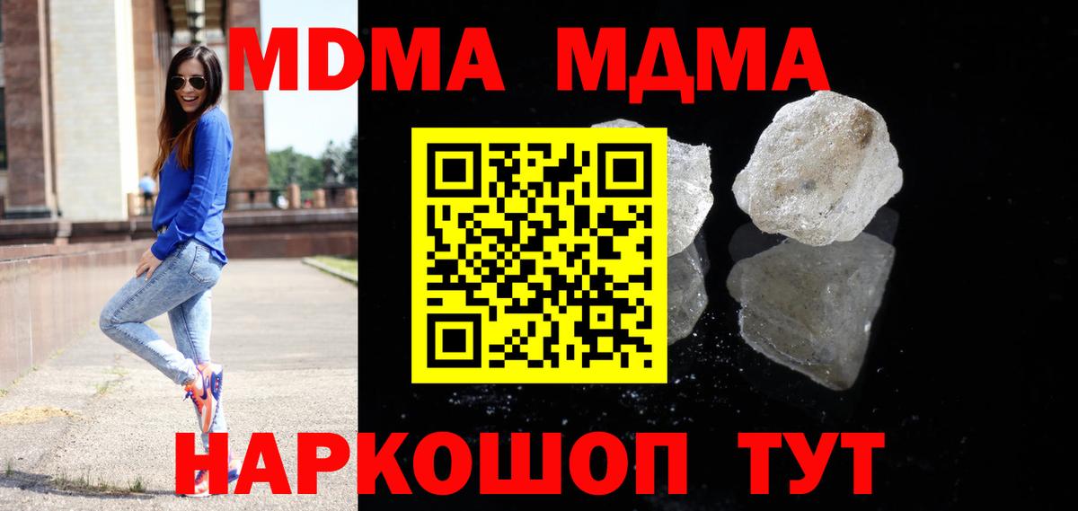MDMA Molly  Вход с VPN  MDMA crystal  Новочеркасск 
