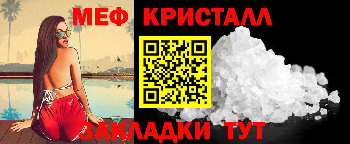 Мефедрон mephedrone  МЕФ  Новочеркасск  Вход с VPN  МЯУ-МЯУ VHQ 