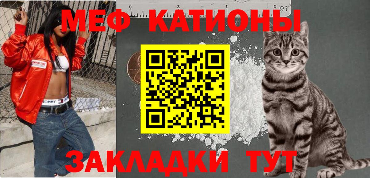 Мефедрон  Новочеркасск