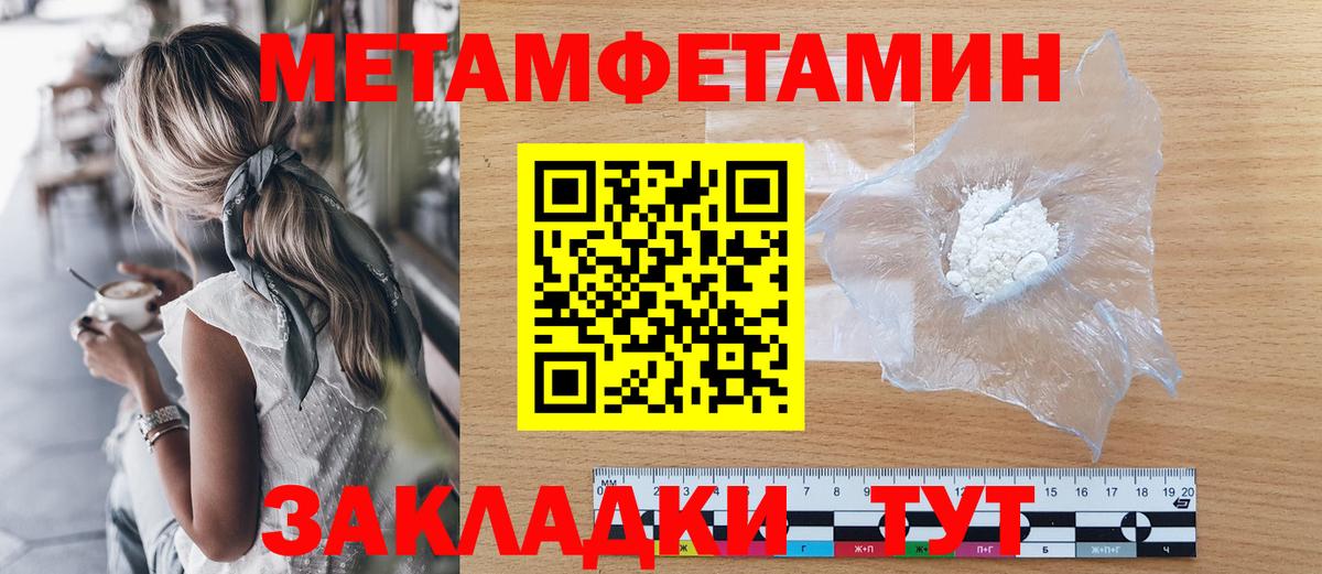 МЕТАМФЕТАМИН Декстрометамфетамин 99.9%  Вход с VPN  Новочеркасск 
