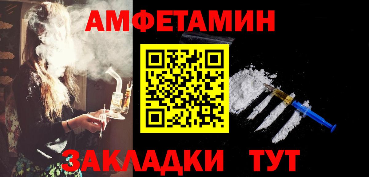 Первитин мет Новочеркасск