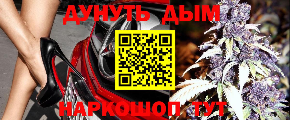Новочеркасск  Бошки Шишки THC 21%  Вход с VPN  Каннабис OG Kush  МАРИХУАНА White Widow 
